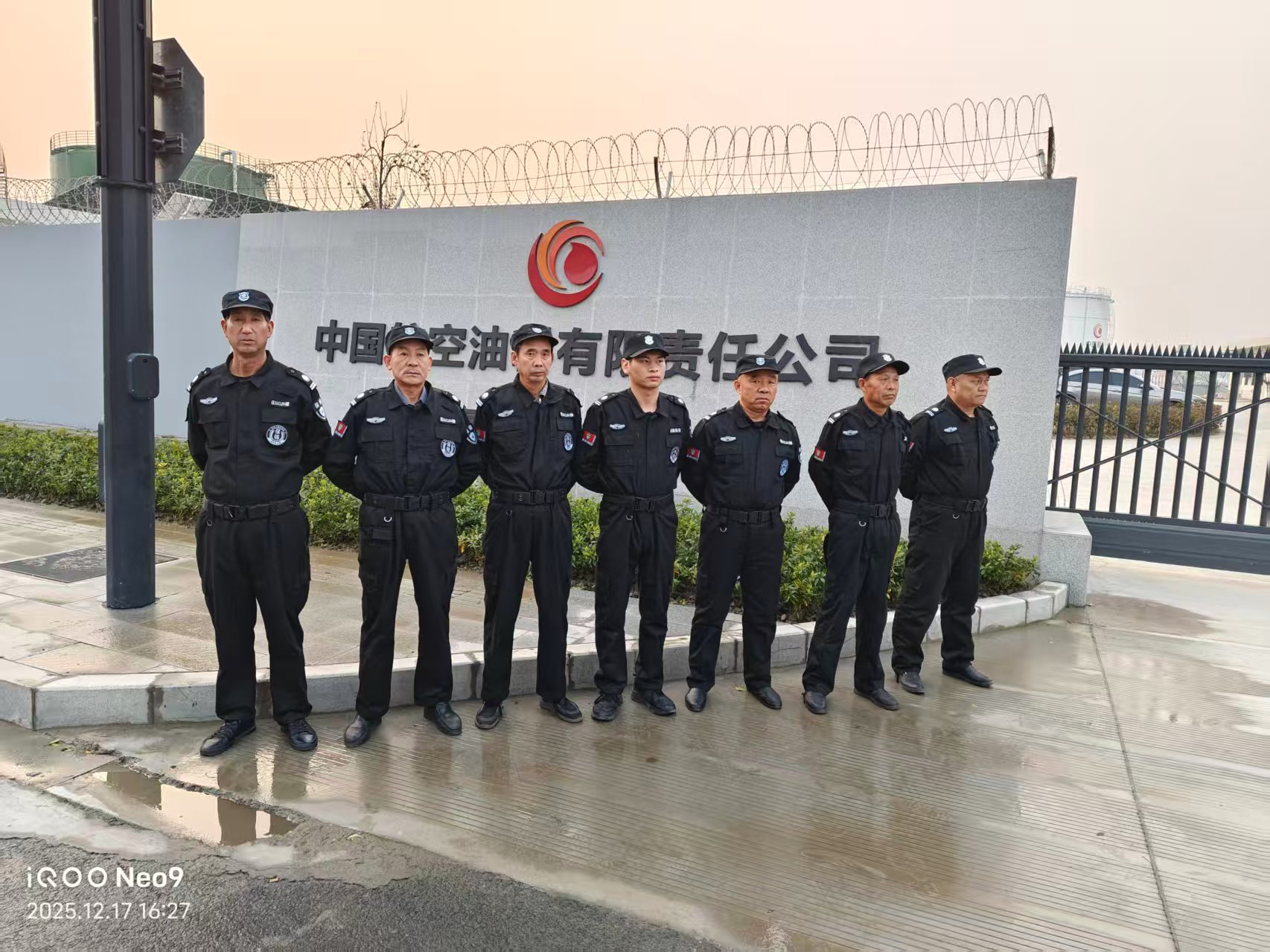 中国航空油料有限责任公司