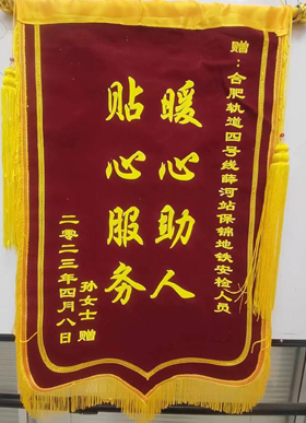 锦旗