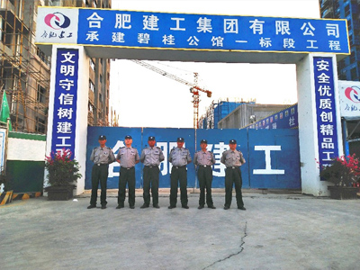 合肥建工集团碧桂园
